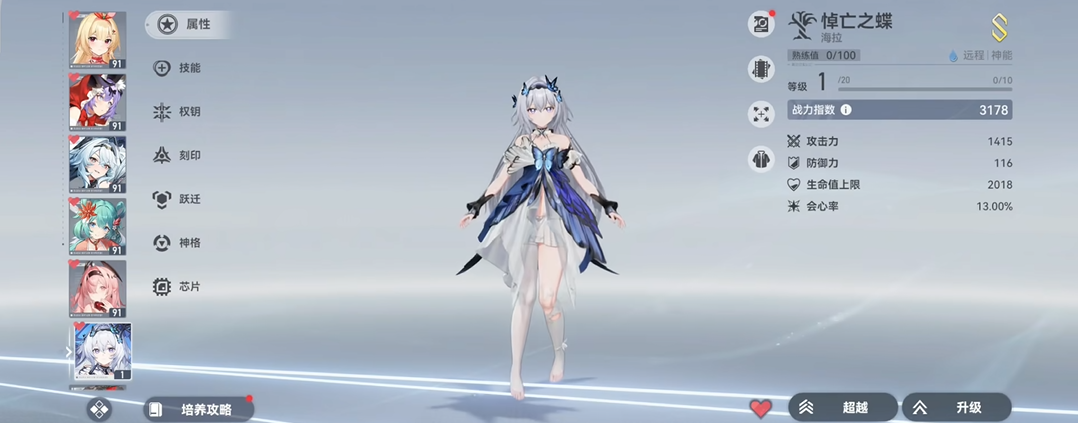 深空之眼三巨头怎么打