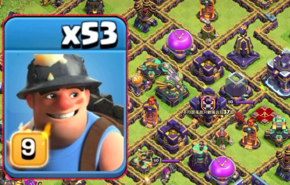 部落冲突流派哪个好用