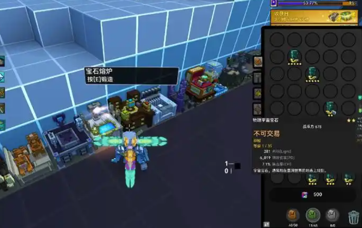 宝藏世界宝石怎么镶嵌在一起