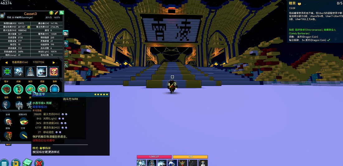 宝藏世界宝石怎么镶嵌在一起