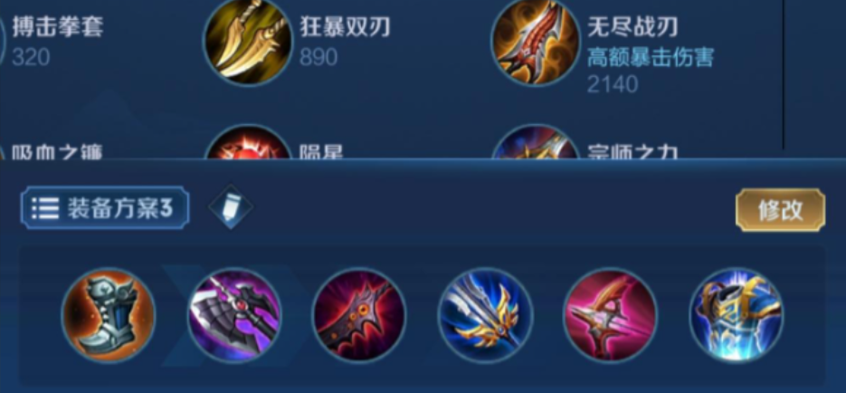 王者荣耀出装复活甲怎么搭配