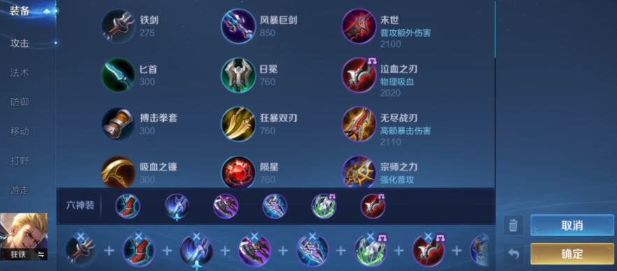 王者荣耀战士怎样最强出装