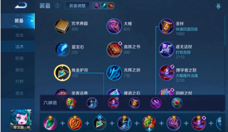 王者荣耀cd流辅助如何出装