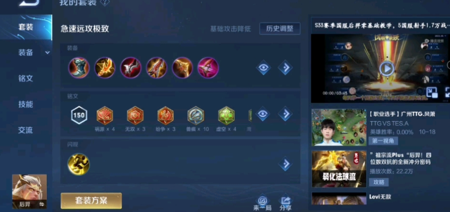 王者荣耀克制瑶如何出装