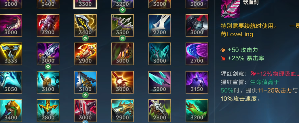 英雄联盟手游吸血装备怎么出