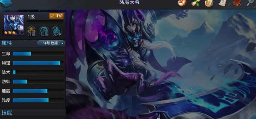 乱斗西游荡魔天尊关卡怎么过