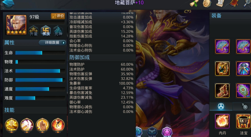 乱斗西游荡魔天尊关卡怎么过