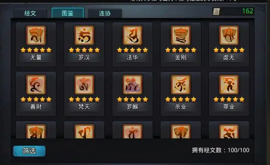 乱斗西游荡魔天尊关卡怎么过