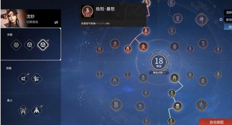 永劫无间英雄专属印记页怎么解锁