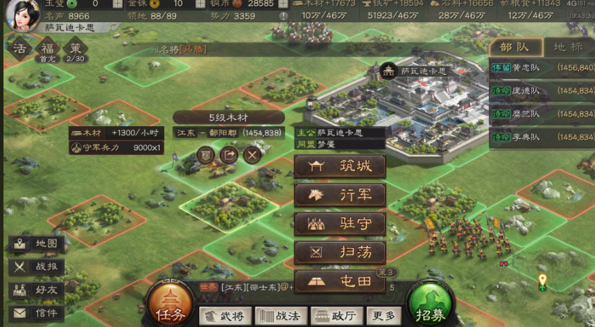 三国志战略版如何加木材