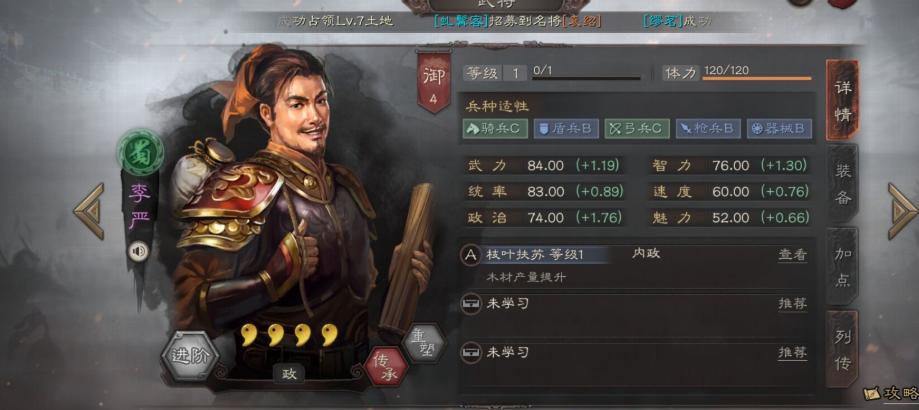 三国志战略版如何加木材