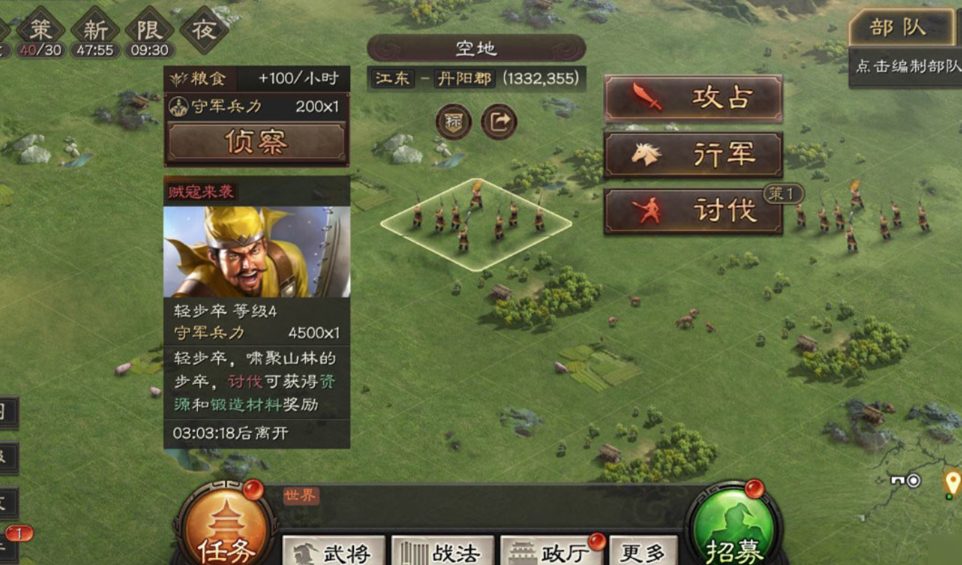 三国志战略版如何提升成就点