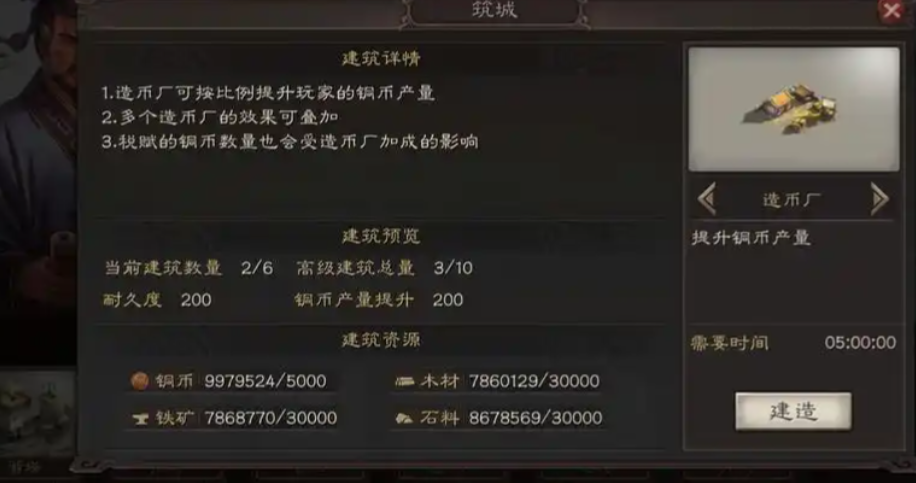 三国志战略版如何提升成就点