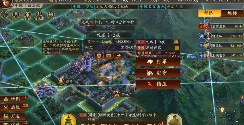 三国志战略版攻城怎么快速到达