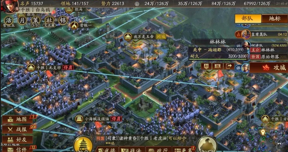 三国志战略版攻城怎么快速到达