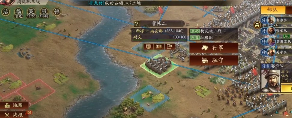 三国志战略版怎么设营帐