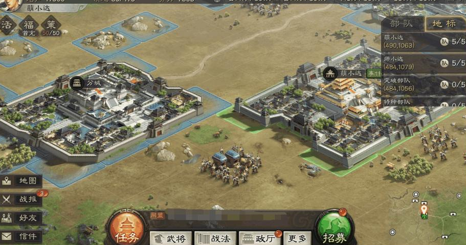 三国志战略版怎么搞分城