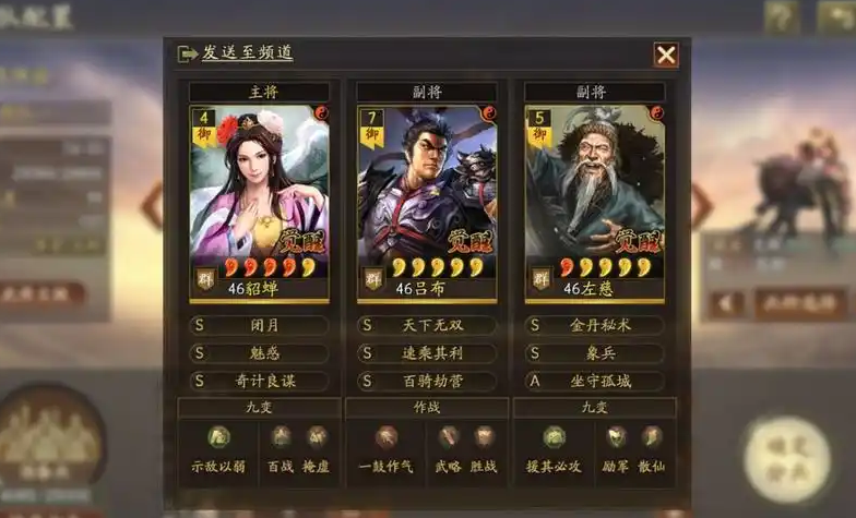 三国志战略版英雄怎么搭配