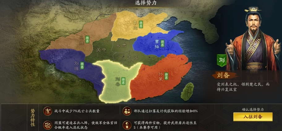 三国志战略版英雄怎么搭配