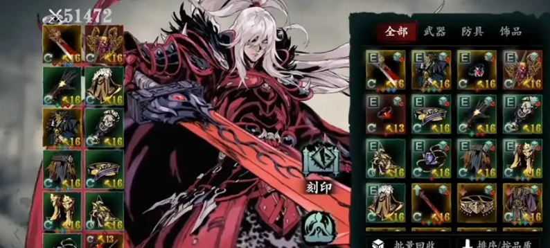 影之刃三50级炽刃带什么武器