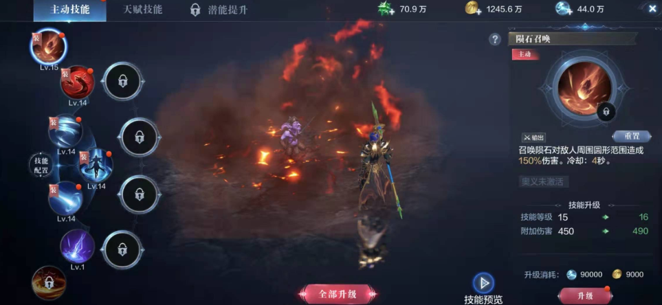 全民奇迹2法师技能如何加