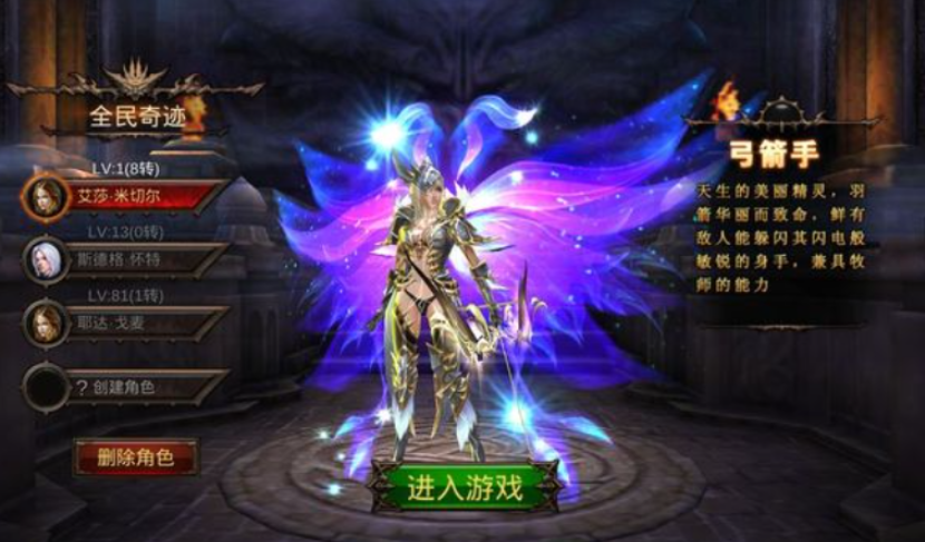 全民奇迹弓箭手怎么用