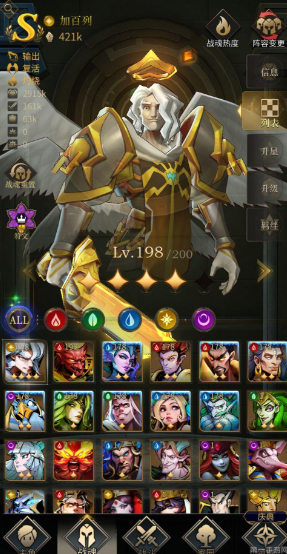 勇士与旅途六角宝石怎么升级