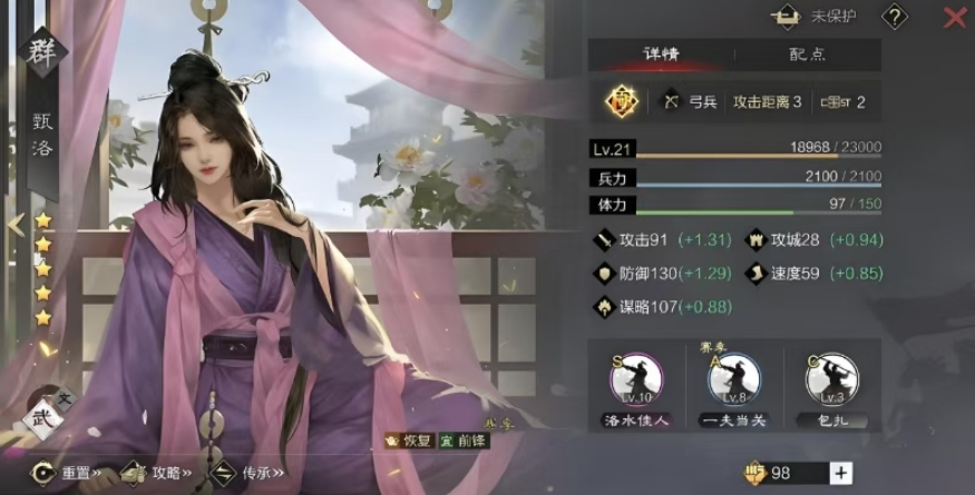 率土之滨甄洛前锋怎么加点