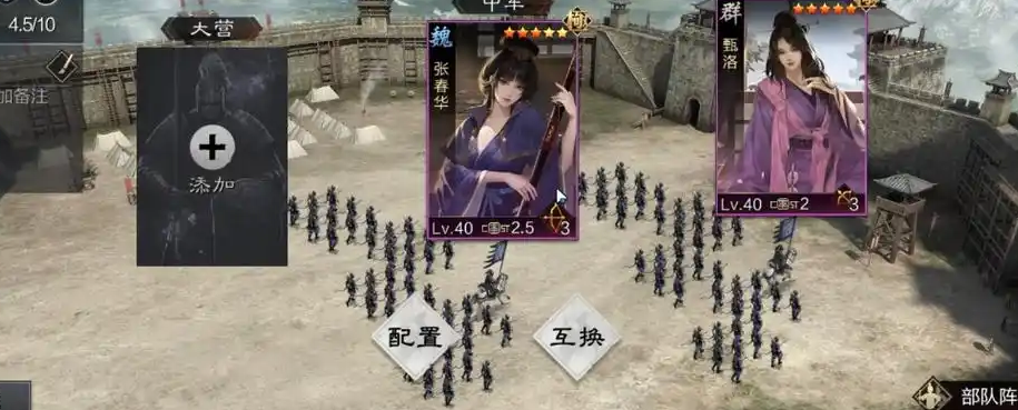 率土之滨甄洛前锋怎么加点