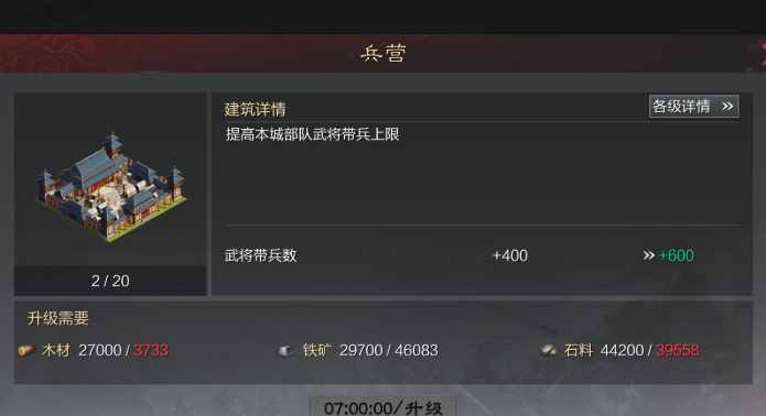 率土之滨怎么可以多带兵