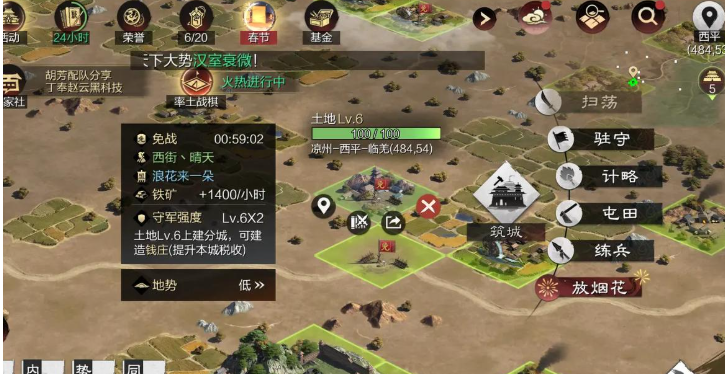 率土之滨怎么可以多带兵