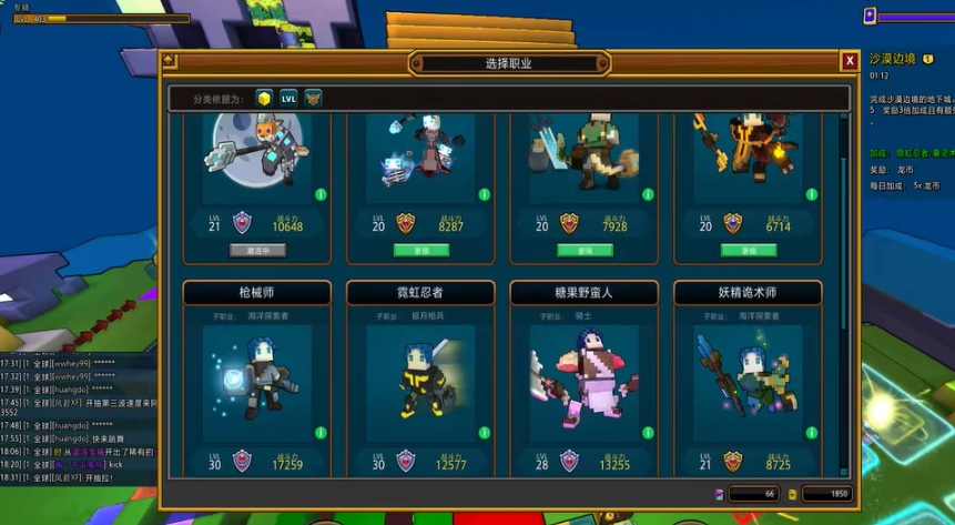 宝藏世界枪械师装备选择什么