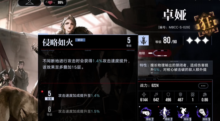 无期迷途卓娅怎么升阶