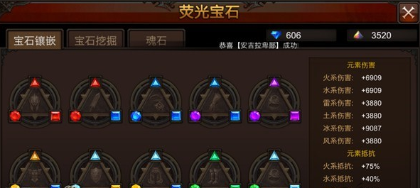 全民奇迹元素萤石在哪里