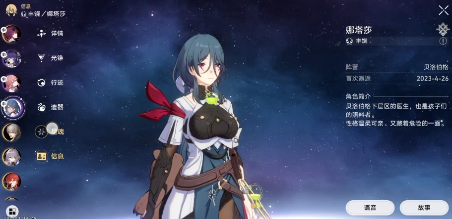 崩坏星穹铁道新手配队怎么选