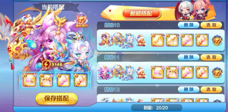 天天酷跑排位赛竞速对战用什么好