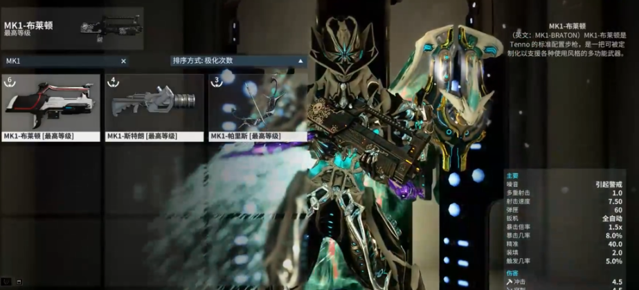 星际战甲什么主武器好