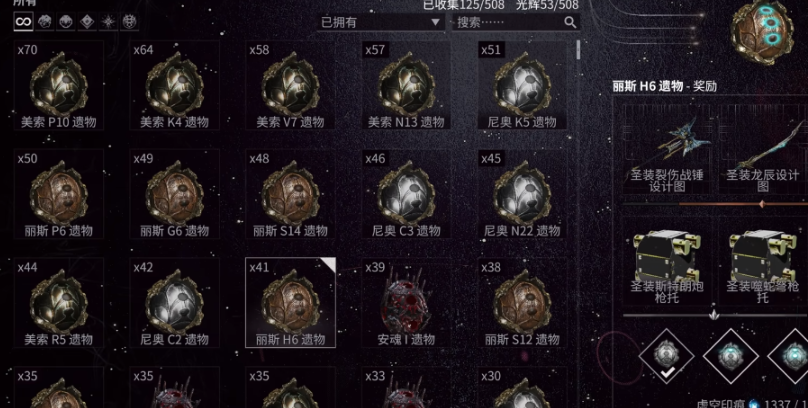 星际战甲哪些必须刷的圣装