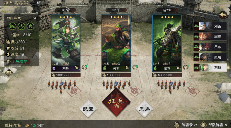 率土之滨大城怎么打