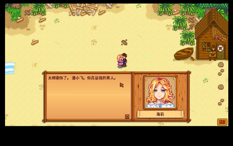 星露谷物语海莉怎么刷好感度