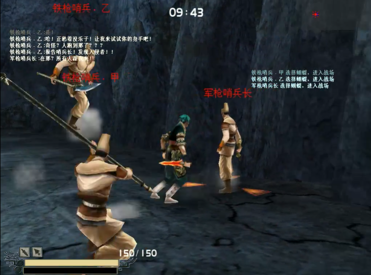 流星蝴蝶剑钟乳洞怎么过