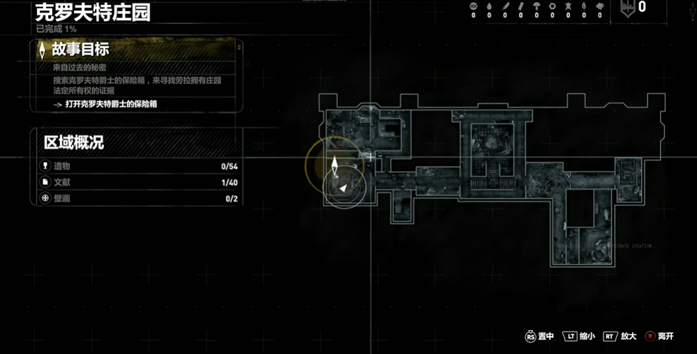 古墓丽影崛起庄园怎么过