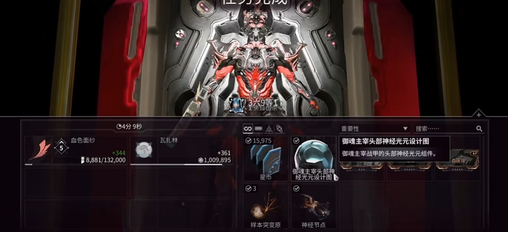 星际战甲nekros怎么获得