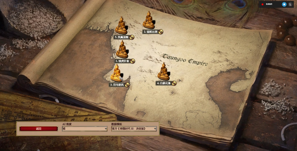 帝国时代2莽应龙第三关怎么过