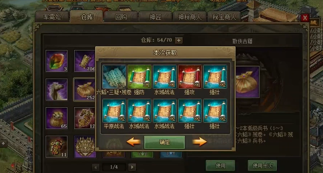 攻城掠地科技六韬后是什么