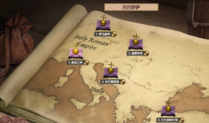 帝国时代2巴巴罗萨战役攻略是什么