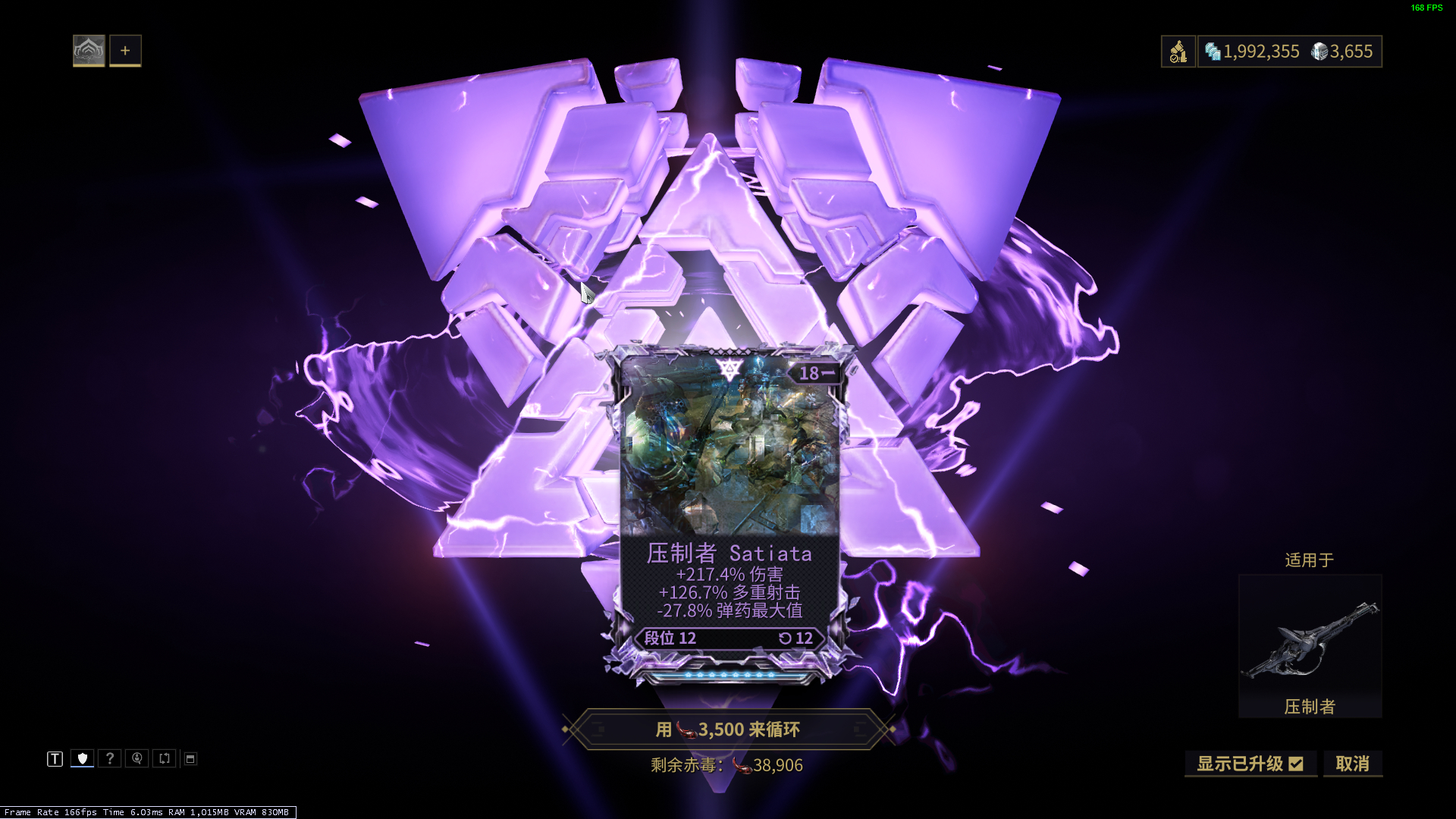 星际战甲压制者哪里出 星际战甲压制者哪里出