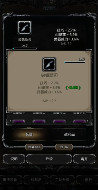 地下城堡2骑士战利品箱怎么开