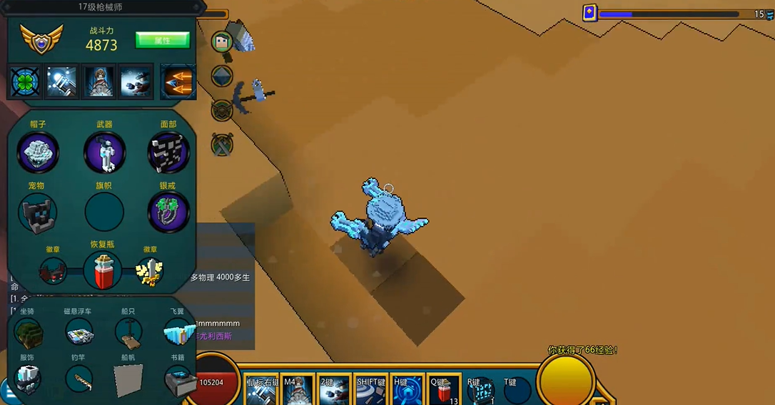 宝藏世界枪械师装备选择什么