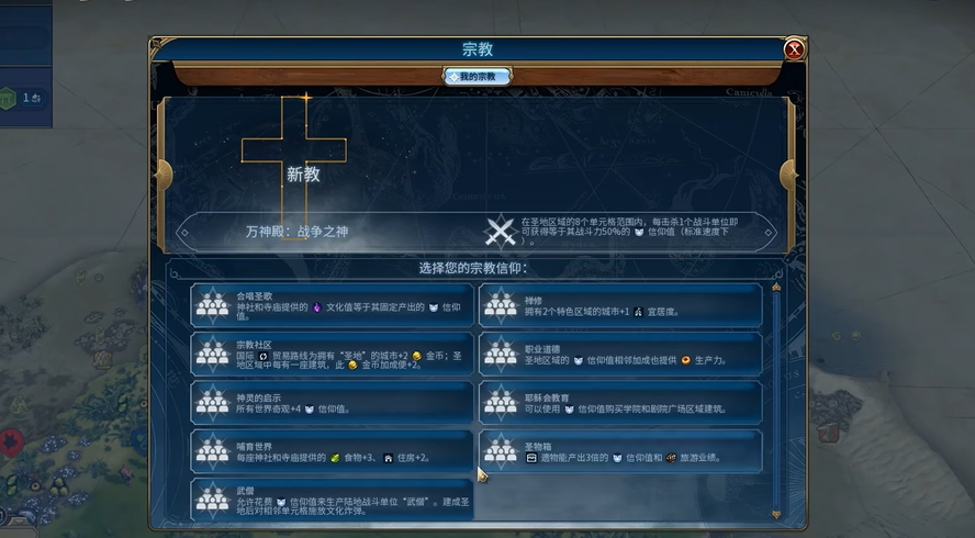 文明6武僧怎么叠战斗力